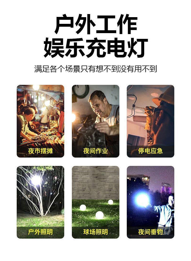 刺狐 太阳能球泡灯足球灯LED照明停电应急家用露营夜市地摊