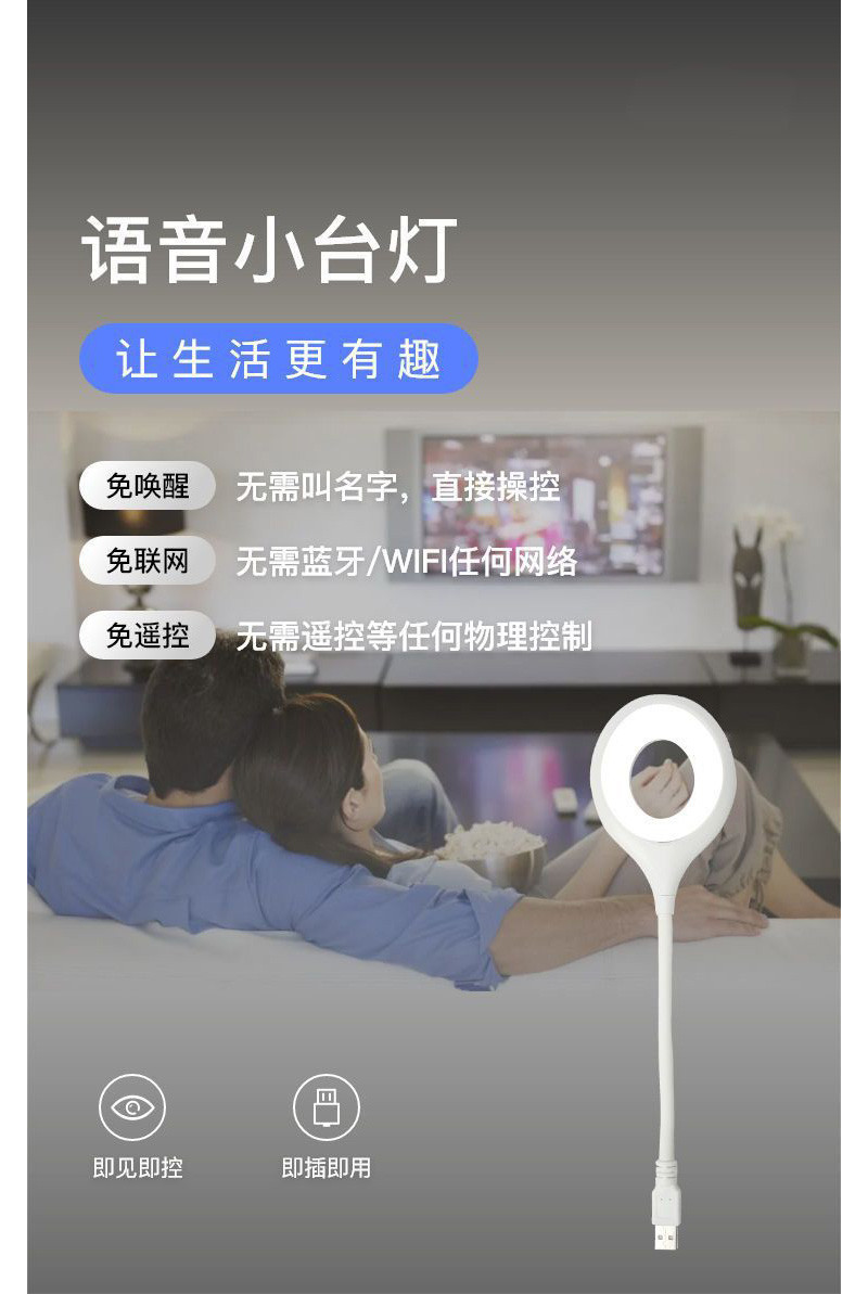 刺狐 人工智能语音控制小夜灯声控感应灯卧室床头灯宿舍USB插座