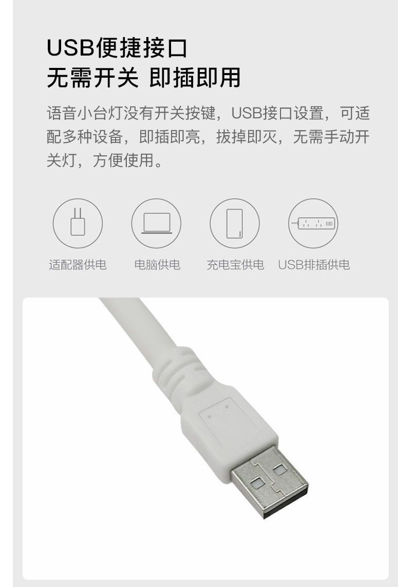 刺狐 人工智能语音控制小夜灯声控感应灯卧室床头灯宿舍USB插座