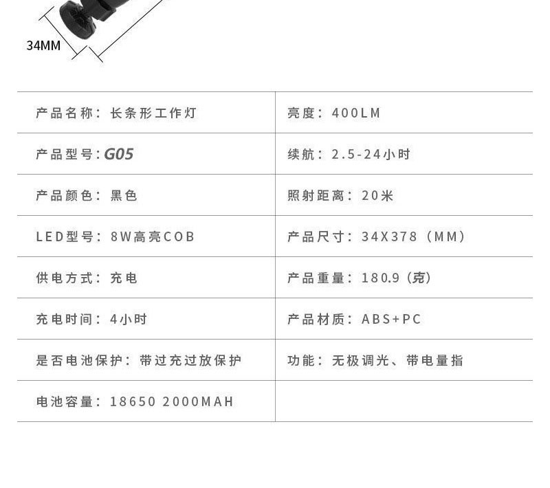 刺狐 COB充电长条工作灯便携可调光LED检修灯底部带磁铁应急照明