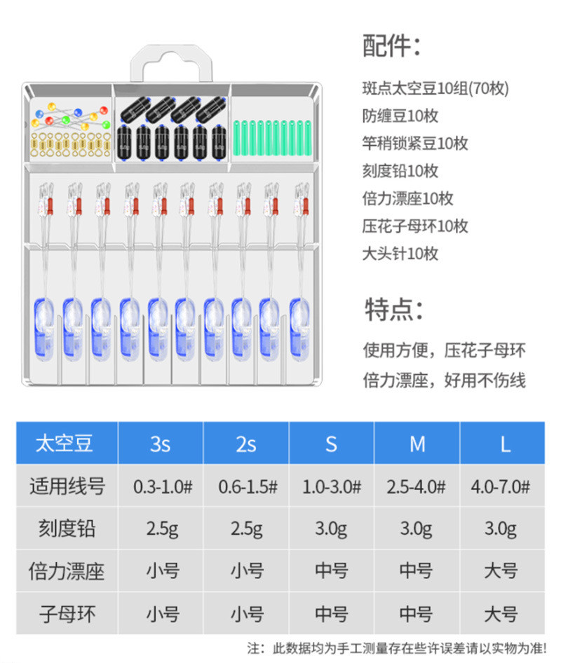 刺狐 钓鱼太空豆套装硅胶优质主线组渔具快速铅漂座八字环组合配件全套