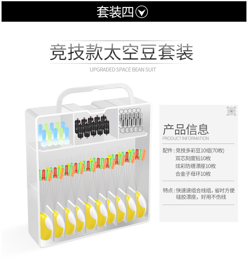 刺狐 钓鱼太空豆套装硅胶优质主线组渔具快速铅漂座八字环组合配件全套