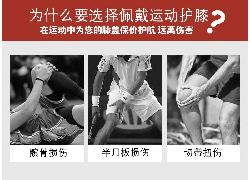 刺狐 篮球运动尼龙护膝户外健身跑步护膝套针织运动护具