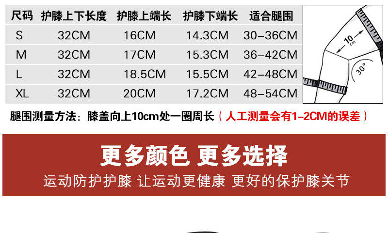 刺狐 篮球运动尼龙护膝户外健身跑步护膝套针织运动护具