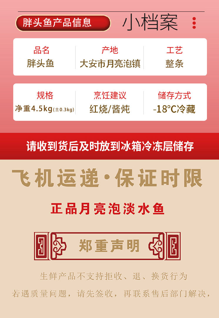 己有榀 吉林大安胖头鱼（省内）