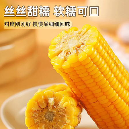 嫩水态安 吉林大安鲜食黏玉米8穗/箱