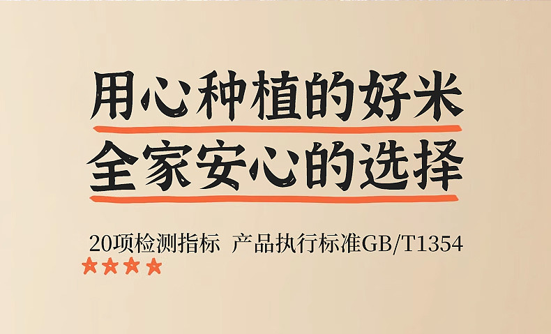 吉米 秋田小町吉林大米25kg黑土地大米50斤