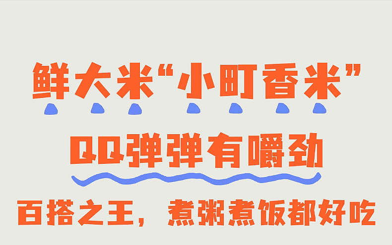 吉米 秋田小町吉林大米25kg黑土地大米50斤