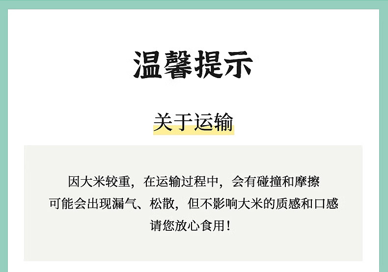 吉米 秋田小町吉林大米25kg黑土地大米50斤