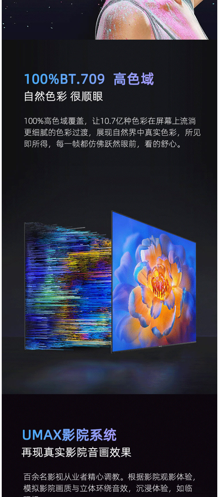 长虹/CHANGHONG 65Z50  65英寸4K超高清金属全景屏电视