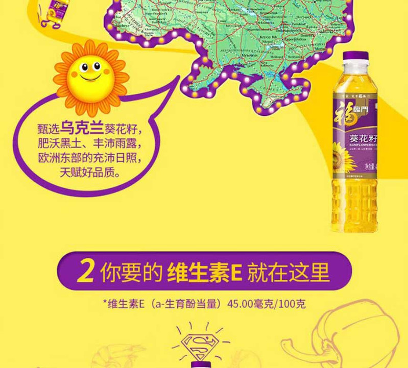 福临门 葵花籽油400mlX24瓶