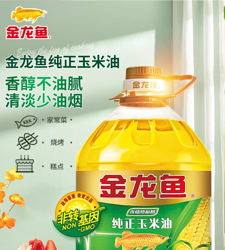 金龙鱼/JINLONGYU 纯正玉米油4L非转基因压榨炒菜烹饪食用油粮油烘焙专用