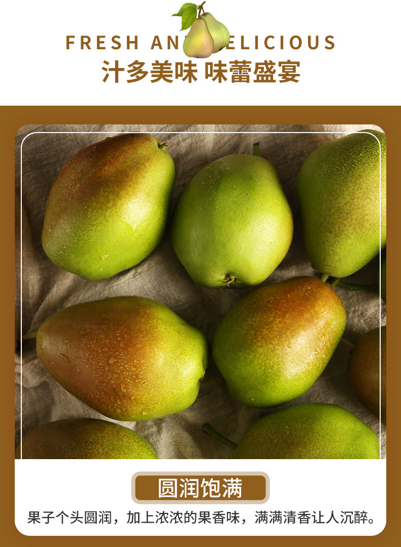 翠王 河北脆甜多汁红香酥梨（单果120g+）