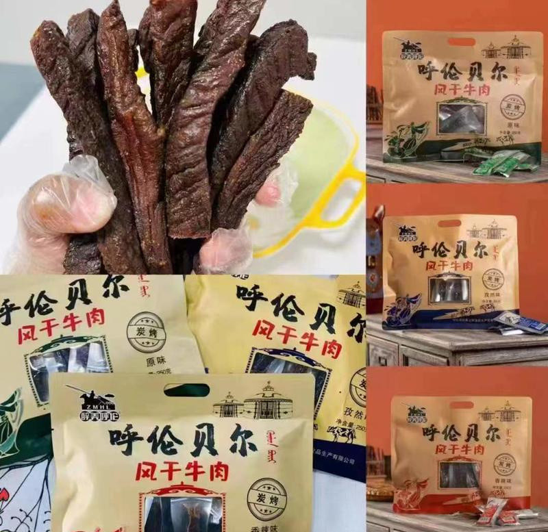 醉美呼伦 风干牛肉干250克*2