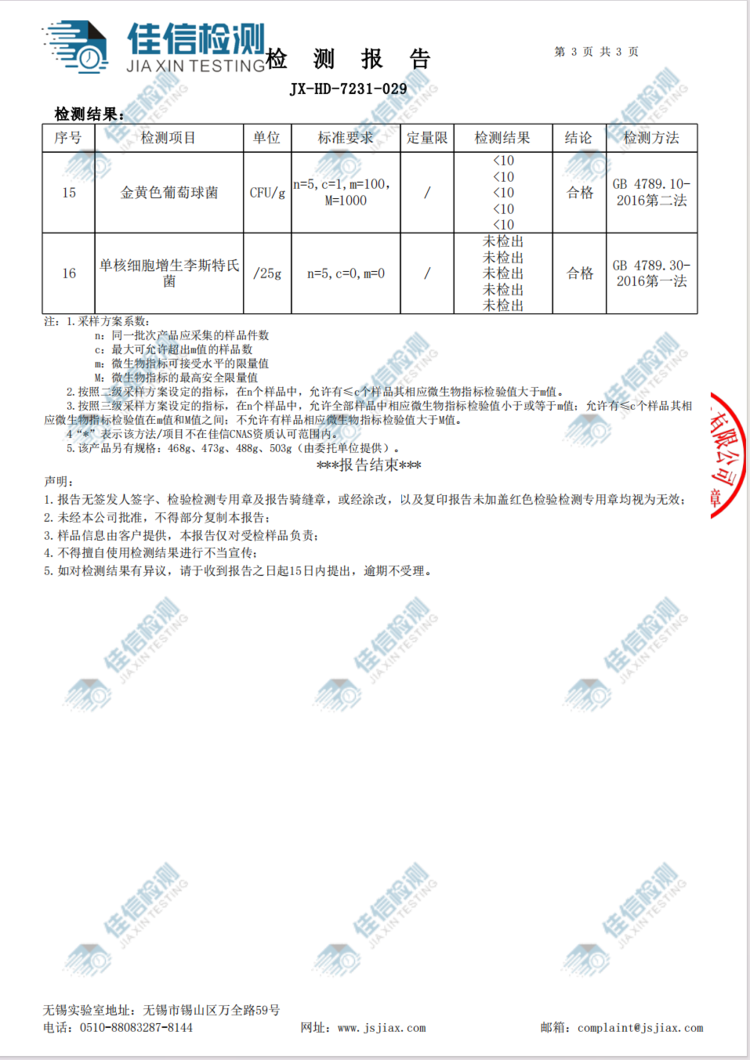 花生嫂 鲜拌跑山鸡鸡片 鲜鸡现做，0添加，皮脆Q弹，肉质紧实，手工剔骨