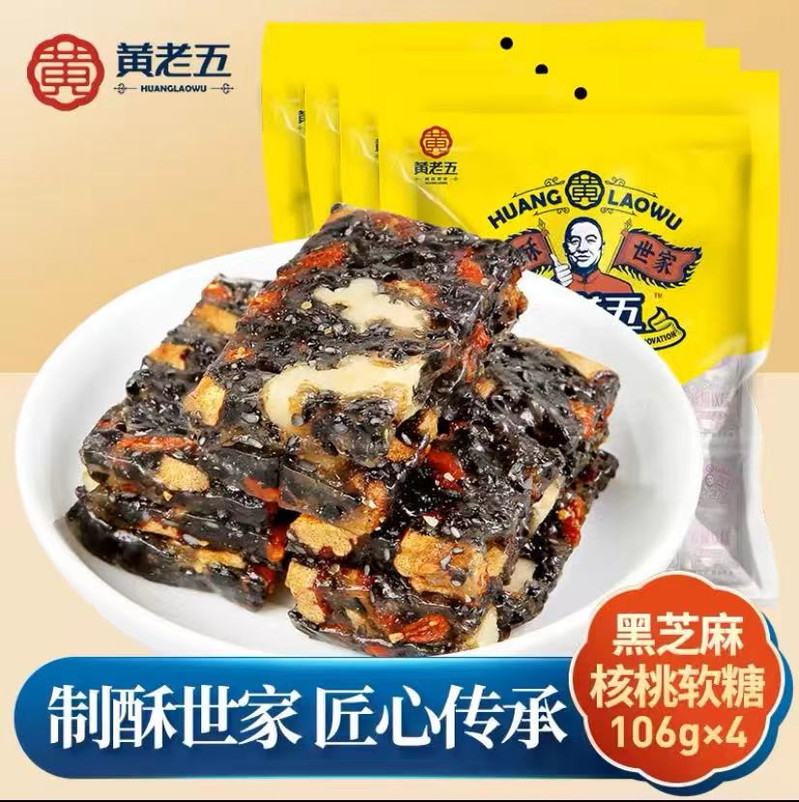 黄老五 原味2+核桃1+红枣1   拍一发四