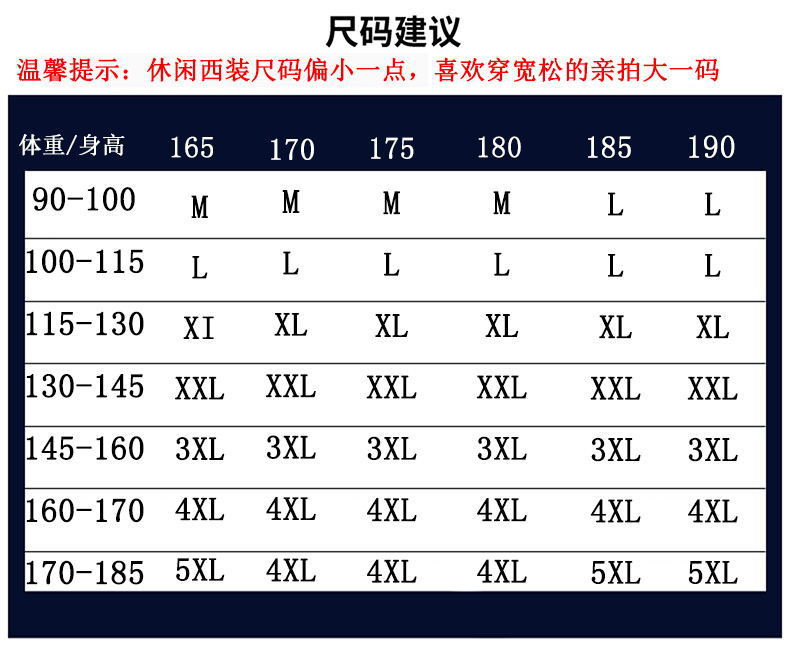  谜子 男士秋季休闲西服伴郎兄弟团西装外套 休闲