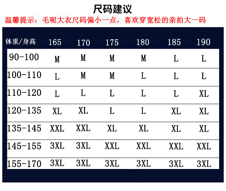  谜子 男士冬季大衣中长款加棉加厚保暖纯色呢子大衣 加厚保暖