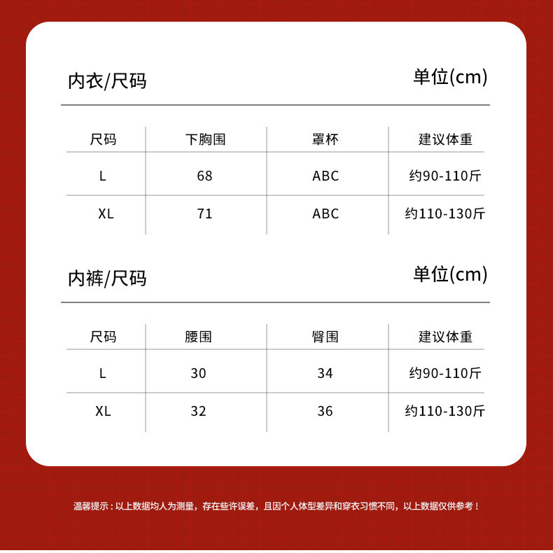  谜子 本命年内衣套装文胸内裤礼盒套装 少女和大人选择