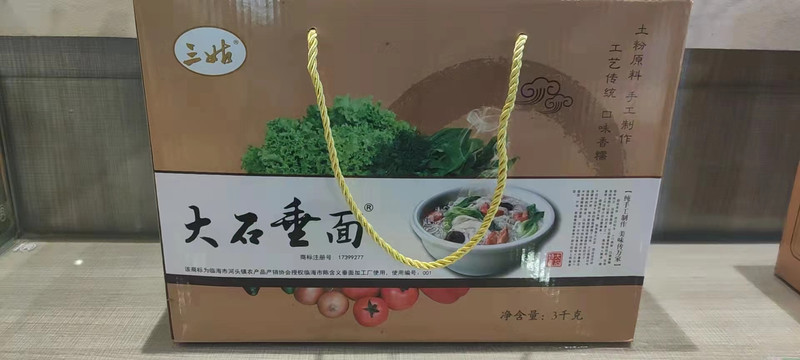 三姑 大石垂面3kg/箱