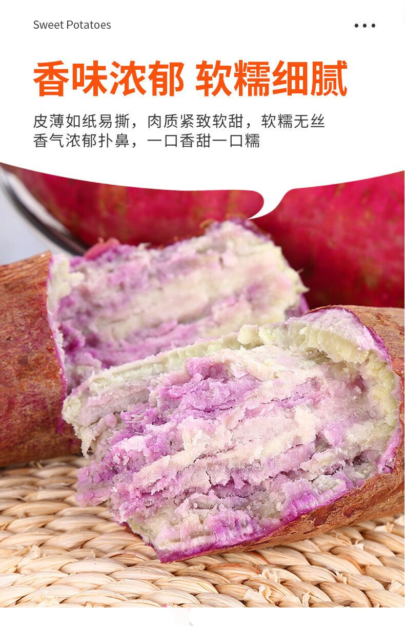 鲜小盼 粉糯香甜番薯冰淇淋红薯广东新鲜板栗薯5斤