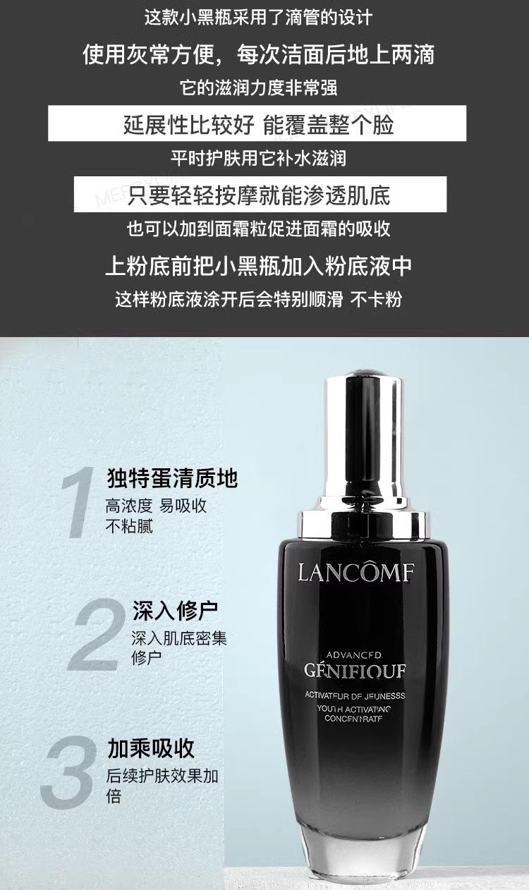 兰蔻 小黑瓶精华第二代肌底液100ml 维稳修护面部保湿补水