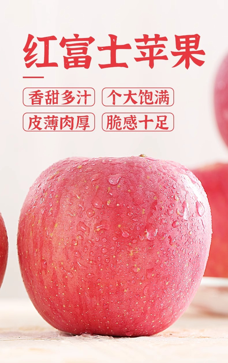 鲜小盼 苹果水果红富士陕西红富士5斤苹果新鲜水果苹果香甜爽口果园直发