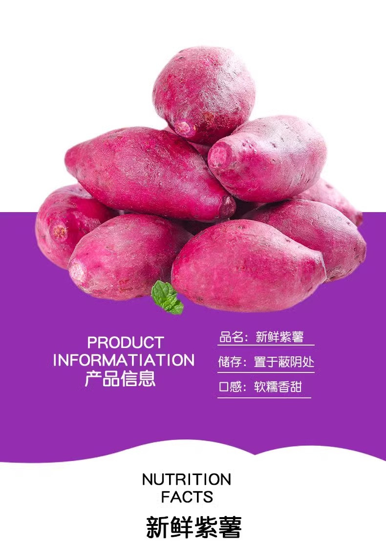 鲜小盼 新鲜紫薯3斤地瓜农家沙地自种现挖当季紫薯小香薯