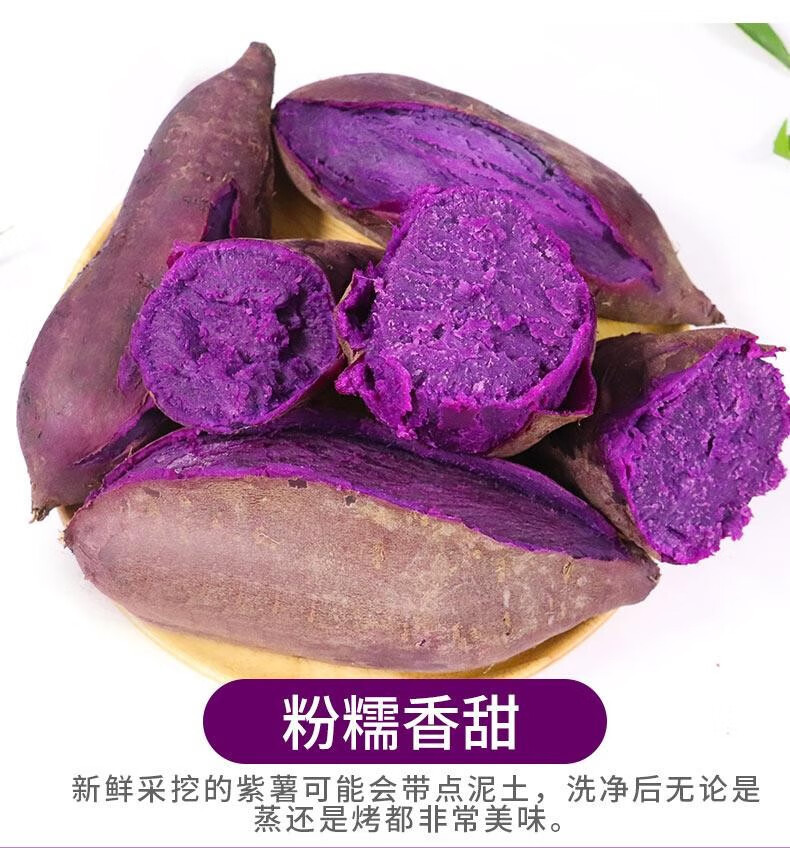 鲜小盼 新鲜紫薯【5斤】紫心红薯番薯地瓜山芋产地直发农家自种