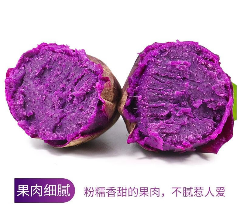 鲜小盼 新鲜紫薯【5斤】紫心红薯番薯地瓜山芋产地直发农家自种