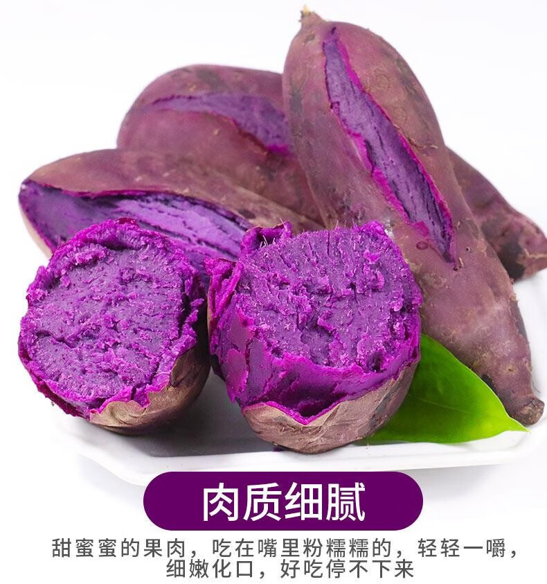 鲜小盼 紫薯新鲜紫心红薯番薯地瓜5斤山芋产地直发蔬菜农家自种 5斤