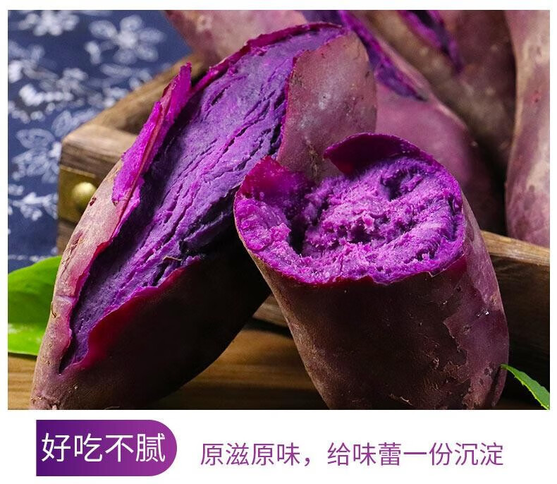 鲜小盼 新鲜紫薯【5斤】紫心红薯番薯地瓜山芋产地直发农家自种