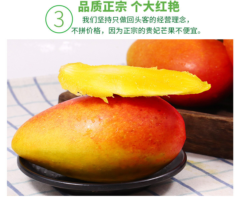 鲜小盼 正宗海南贵妃芒3斤新鲜芒果应当季热带水果树上熟芒果 3斤