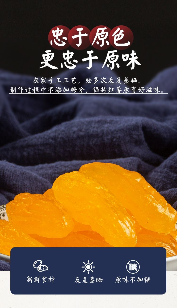 鲜小盼 水晶薯仔番薯薯仔红薯干地瓜干果【100g】脯干果蜜饯包装零食