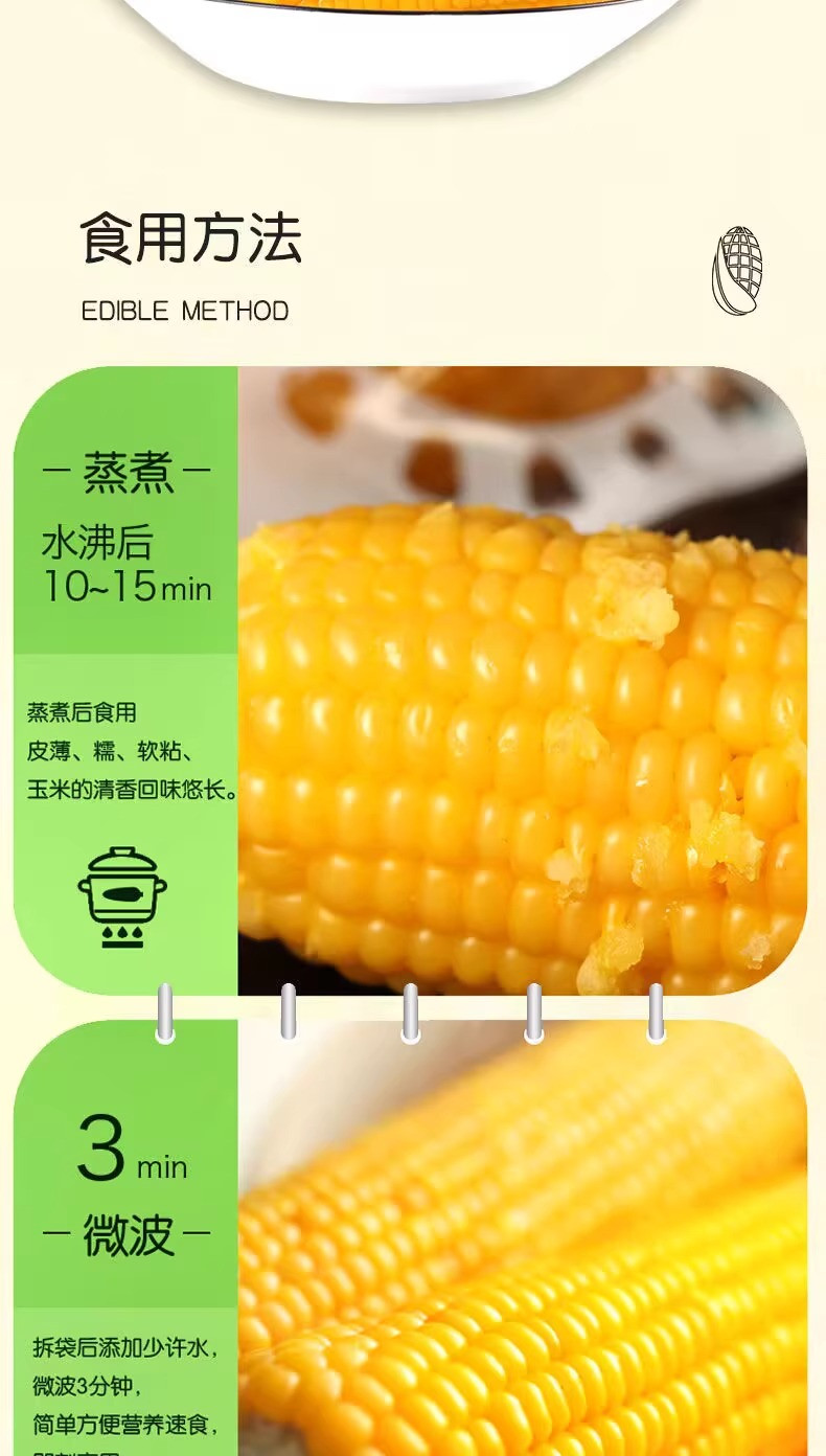 鲜小盼 黄糯玉米【10棒】粘糯玉米甜糯玉米代餐非转基因200g+大棒