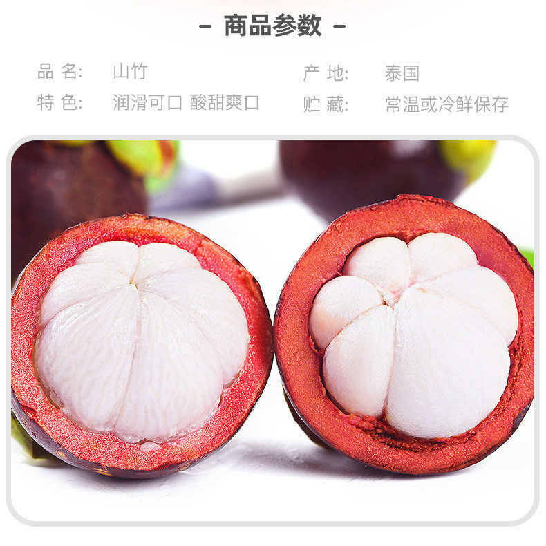 鲜小盼 泰国新鲜山竹 5A级精品3斤装水果进口 顺丰发货当季甜水果