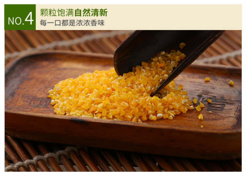 鲜小盼 【帮扶】东北玉米碴 2斤 玉米新小碴子农家玉米渣子粥杂粮