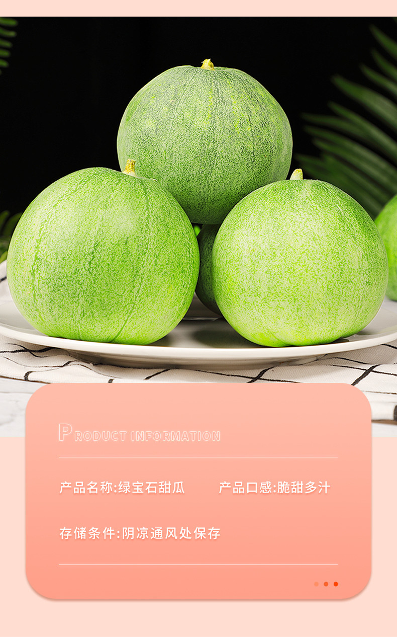 鲜小盼 【帮扶】现摘绿宝石甜瓜 5斤 绿皮超甜薄皮新鲜应季水果