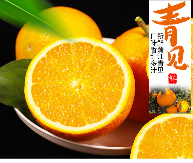 沃丰沃 【助农】青见果冻橙四川柑橘8斤新鲜水果手剥柑桔橙子薄皮爆甜