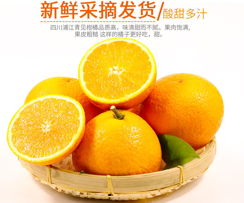 鲜小盼 正宗四川春见果冻橙4.5斤爆浆车子时令水果新鲜橘子当季