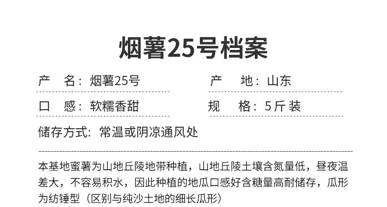 鲜小盼 【5斤】正宗烟薯25糖心蜜薯新鲜红薯烤地瓜甜糯番薯