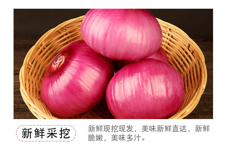 鲜小盼 【助农】3斤水果红皮洋葱农家生吃脆甜后味辣当季新鲜蔬菜