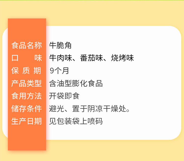 味滋源 牛脆角混合味500g整盒虎牙脆火锅店同款小零食