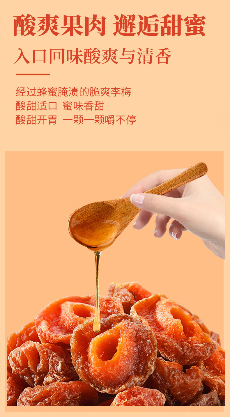 味滋源 蜂蜜半边梅45g袋装果干蜜饯休闲零食品小吃果脯话梅干