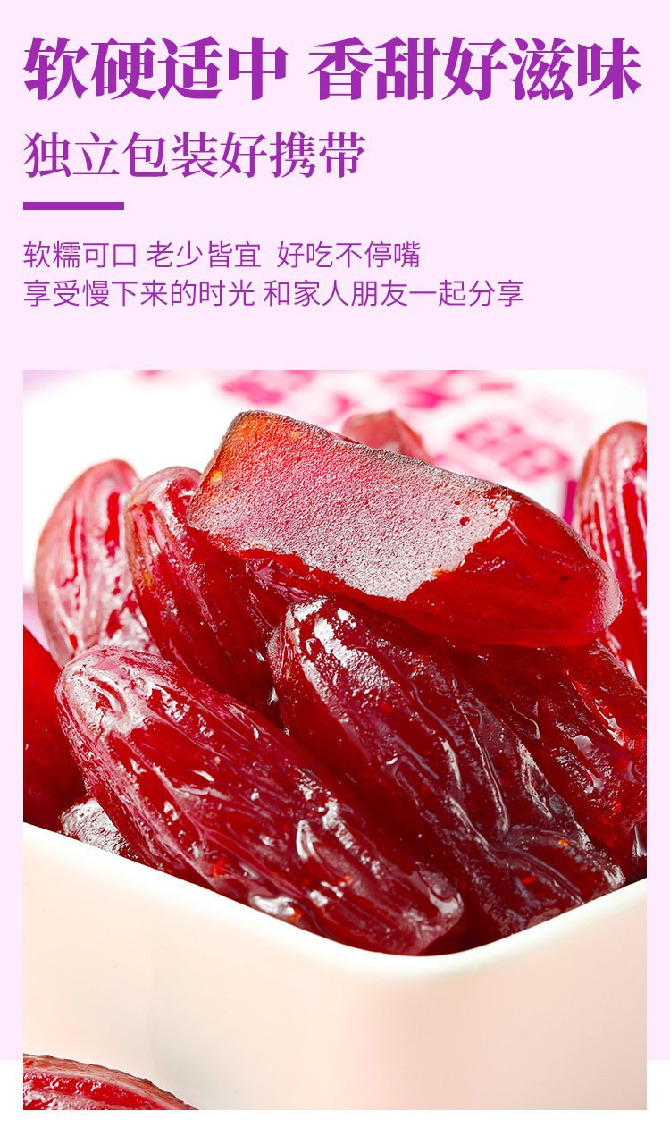 味滋源 水晶紫薯仔250g地瓜干紫薯干办公室休闲小吃零食品