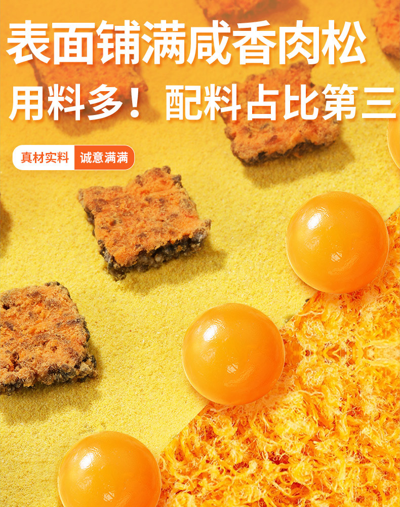 味滋源 糯米锅巴黑金肉松味108g 精选糯米解馋零食品休闲小零食