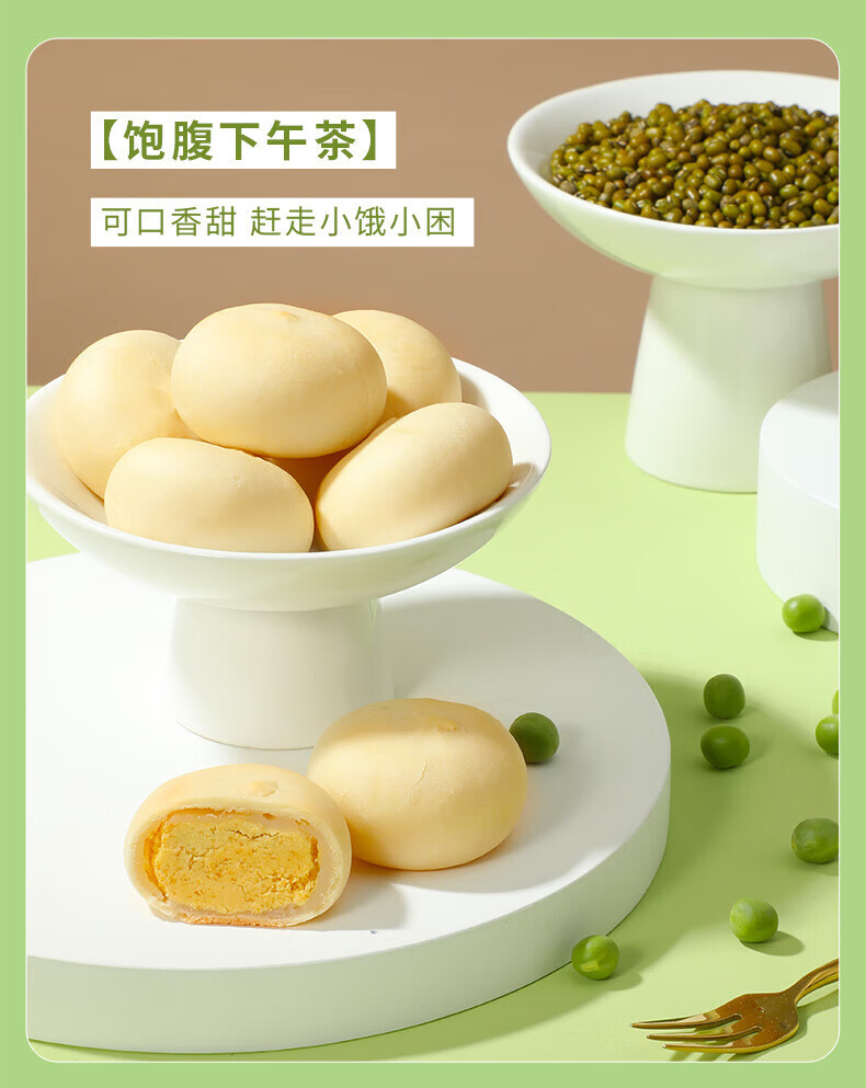 味滋源 绿豆饼(抹茶味）300g早餐心网红美食下午茶点心休闲零食品