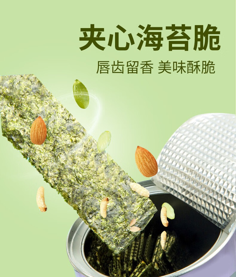 味滋源 夹心海苔巴旦木40g/罐网红公室休闲零食小吃茶充饥小零食