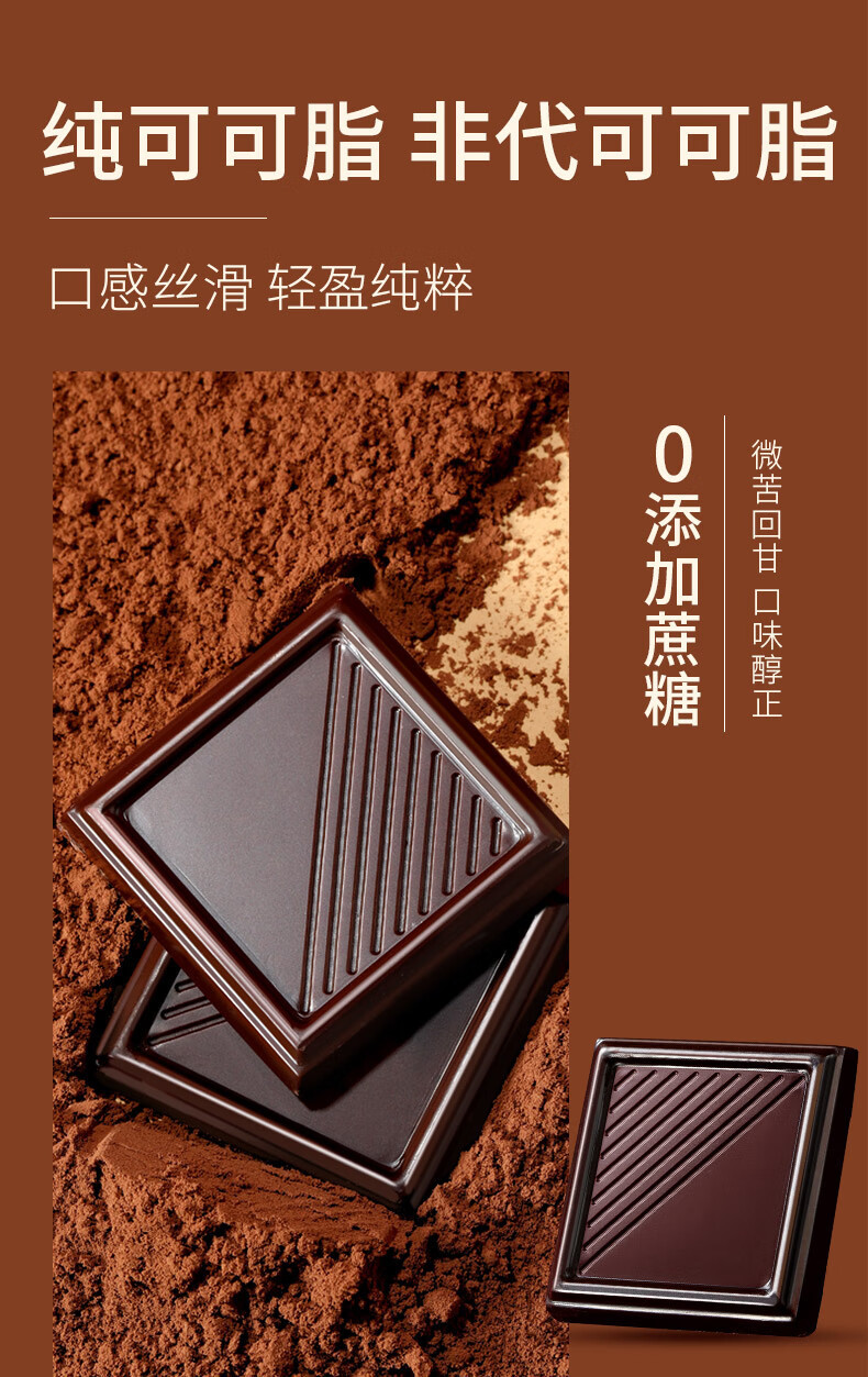 味滋源 100%纯黑巧克力盒装100g独立包装办公室休闲零食小吃