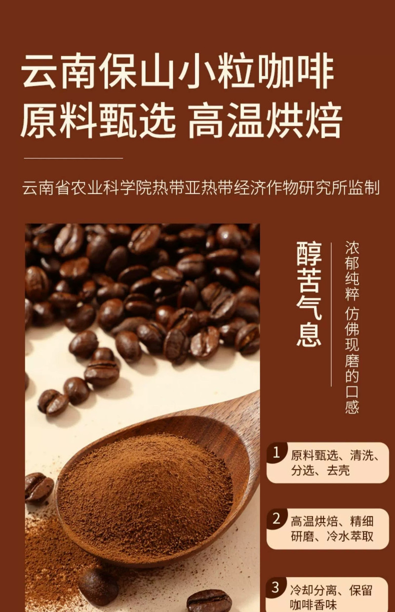 味滋源 美式黑咖啡20g速溶美式咖啡条办公下午茶便携苦咖啡